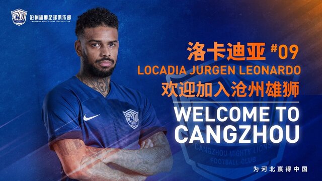 لوکادیا به کانگژو چین پیوست لوکادیا به کانگژو چین پیوست