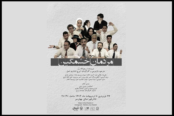 ادامه معرکهگیری سیاوش طهمورث و ورود مردمان خشمگین