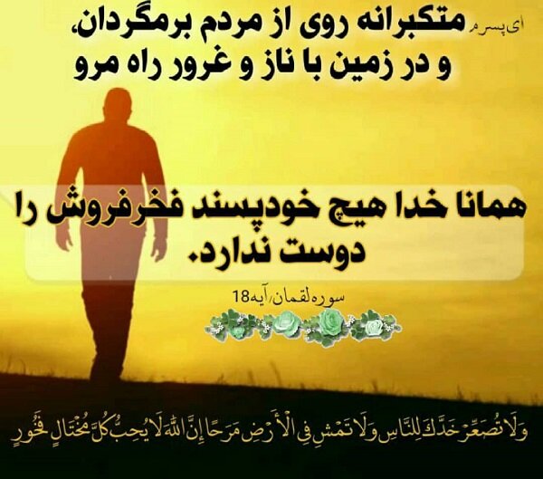 چرا متکبرین در روز قیامت به دنبال بهانه هستند؟