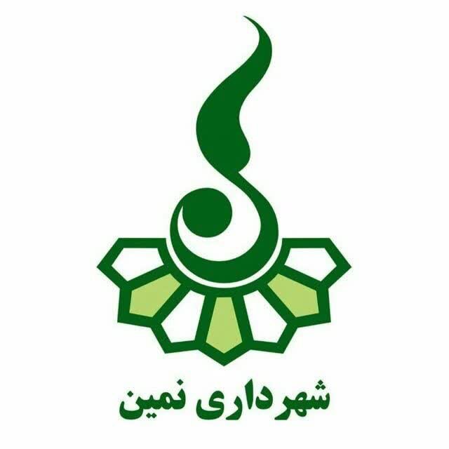 درجه شهرداری نمین ارتقاء می‌یابد