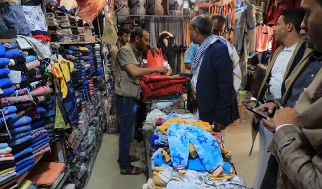 صنعا مانع ورود محموله پوشاک از سرزمین‌های اشغالی به بازار یمن شد