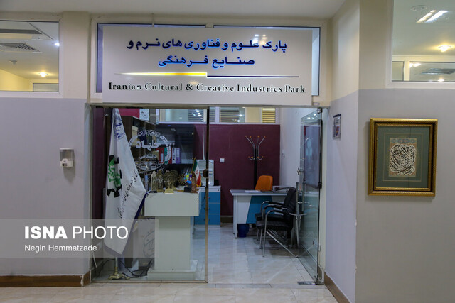 ایجاد شهرک صنایع فرهنگی در پایتخت/استارتآپ سینمایی ایجاد میشود