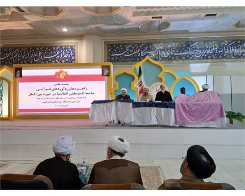 جامعةالمصطفی بیش از ۶۰ کشور را تحت پوشش خود دارد جامعةالمصطفی بیش از ۶۰ کشور را تحت پوشش خود دارد