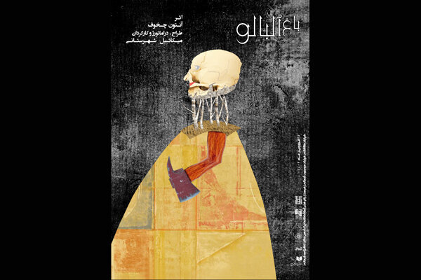 ادامه معرکهگیری سیاوش طهمورث و ورود مردمان خشمگین