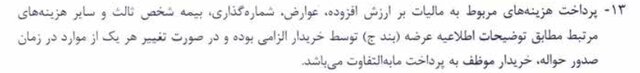 ماجرای مابهالتفاوتی که از مشتریان خودرو بورسی اخذ میشود