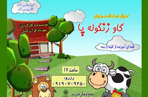 بچهها را به تماشای چه کارهایی ببریم؟