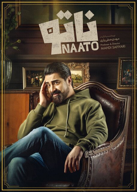 «ناتو» علیمردانی جایگزین «پدرخوانده» میشود