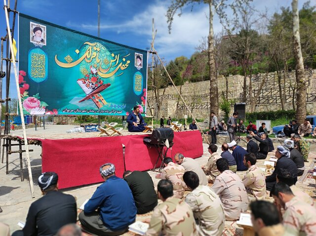 محفل بزرگ انس با قرآن کریم شهرستان مریوان