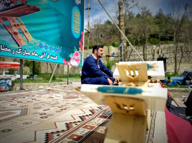 محفل بزرگ انس با قرآن کریم شهرستان مریوان