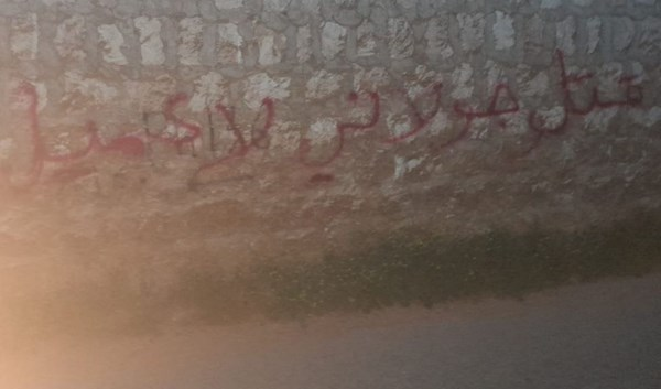 «الجولانی مزدور را به قتل برسانید»؛ دیوارنویسی علیه سرکرده «تحریر الشام» در ادلب