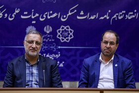 مراسم انعقاد تفاهم‌نامه بین دانشگاه تهران و شهرداری