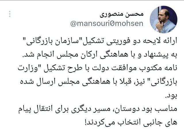 واکنش معاون اجرایی رئیسجموری به تصمیم مجلس درباره تشکیل سازمان بازرگانی