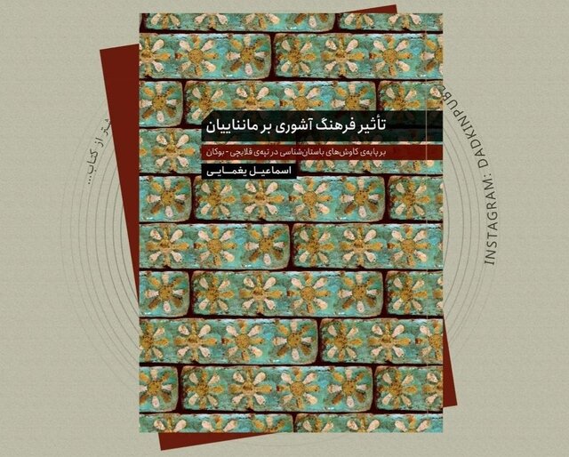 راز اقوام ایرانی پیش از آمدن آریاییها