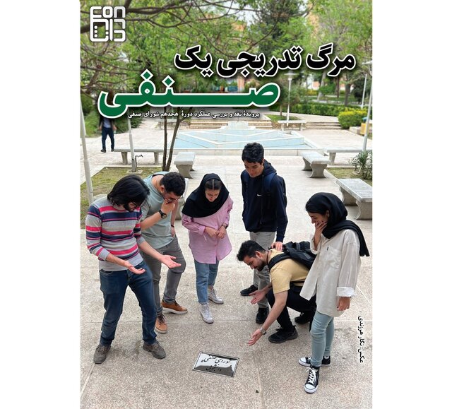 نشریه «در دانـشـکـده» منتشر شد