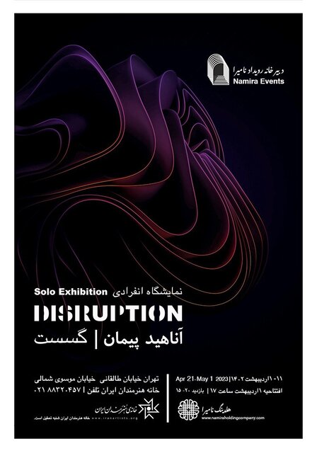 میزبانی خانه هنرمندان ایران از ۶ نمایشگاه تجسمی