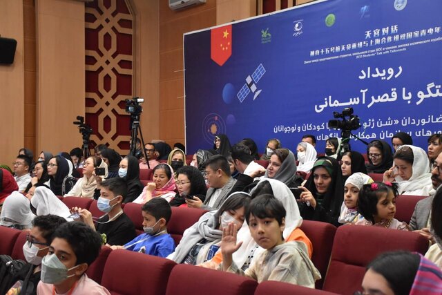 تماس تصویری بچّههای ایرانی با فضانوردان چینی