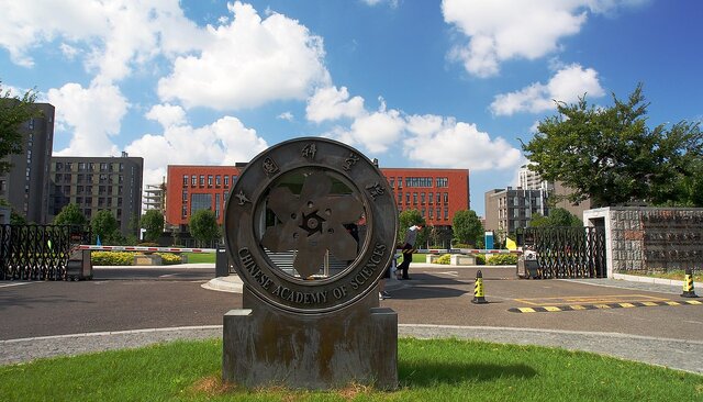 آکادمی علوم چین، اتاق فکر قدرتمند جهان