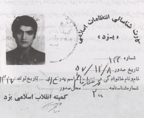 مرور زندگی شهید محمد منتظرقائم