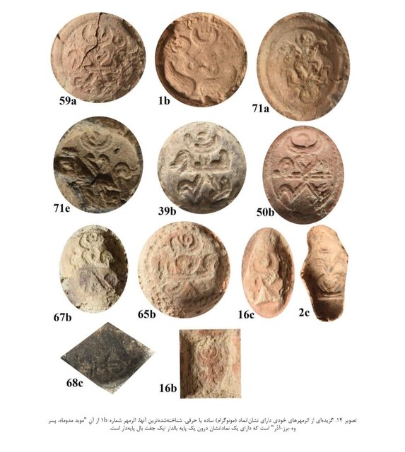 رمزگشایی از مُهرهای ساسانی قاچاقشده به آمریکا