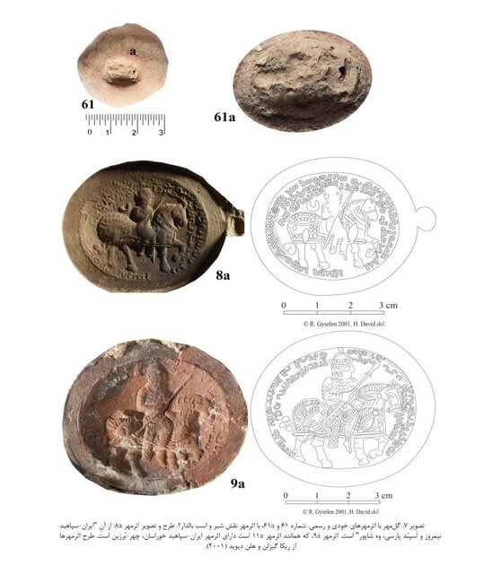 رمزگشایی از مُهرهای ساسانی قاچاقشده به آمریکا