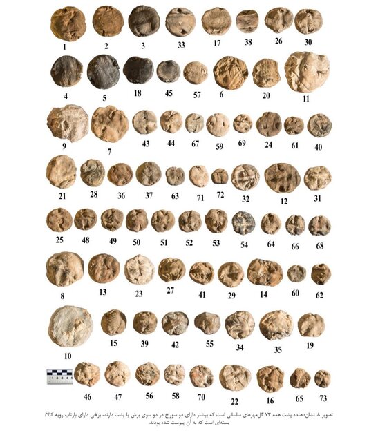 رمزگشایی از مُهرهای ساسانی قاچاقشده به آمریکا