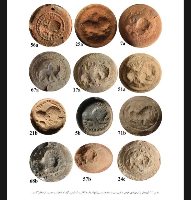 رمزگشایی از مُهرهای ساسانی قاچاقشده به آمریکا