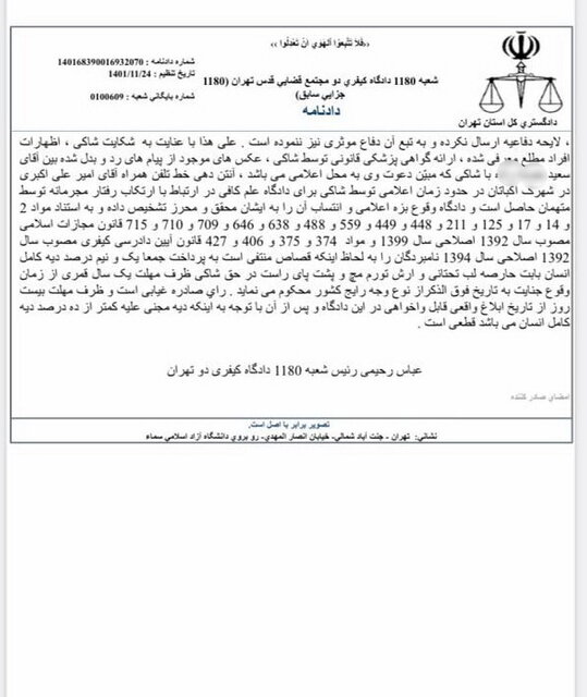 اعلام رای دادگاه در پرونده درگیری علیاکبری و کاراتهکای پیشین تیم ملی