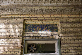 ساختمان قدیمی بیمارستان امام رضا(ع)