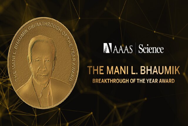 جایزه «بهاومیک» به حامیان «تلسکوپ فضایی جیمز وب» اهدا میشود جایزه «بهاومیک» به حامیان «تلسکوپ فضایی جیمز وب» اهدا میشود