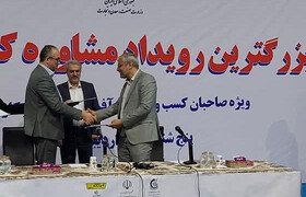 آغاز همکاری وزارتخانه‌های علوم و صمت در راستای مردمی‌سازی اقتصاد و فناوری