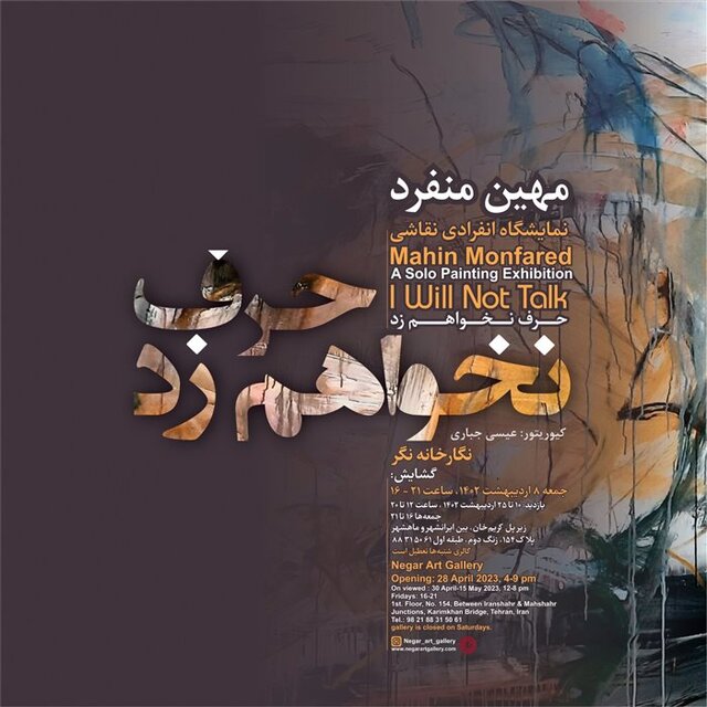 آخر هفته کجا گالریگردی کنیم؟