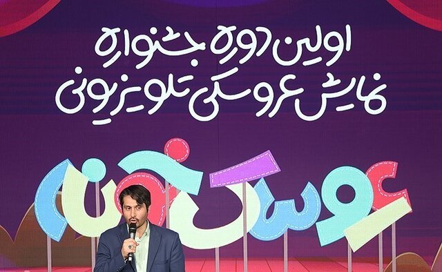 علاقه بازیگر «پوست شیر» به عروسک/ «جناب خان» به شبکه کودک خوشآمدی !