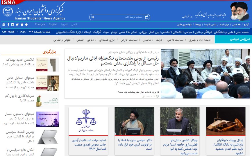 اخبار سیاسی۷و۸ اردیبهشت؛حواشی طرح یک استیضاح/قول‌های رئیس‌جمهور به خوزستانی‌ها