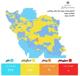 هیچ شهری در وضعیت قرمز کرونا نیست / ۹۸ درصد شهرها در وضعیت زرد و آبی