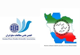 امضای یک تفاهم‌نامه با هدف اعتلای جامعه علوم سیاسی ایران