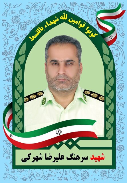 رییس پلیس آگاهی سراوان به شهادت رسید رییس پلیس آگاهی سراوان به شهادت رسید