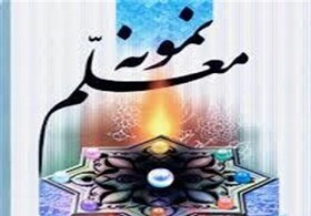 سهم یک ششمی فارس از معلمان نمونه ملی