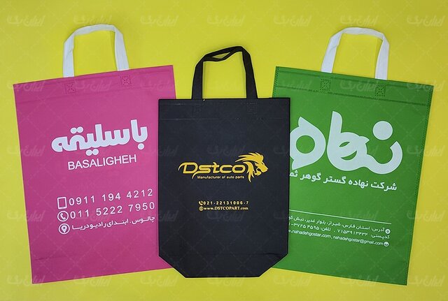 ساک پارچه ای