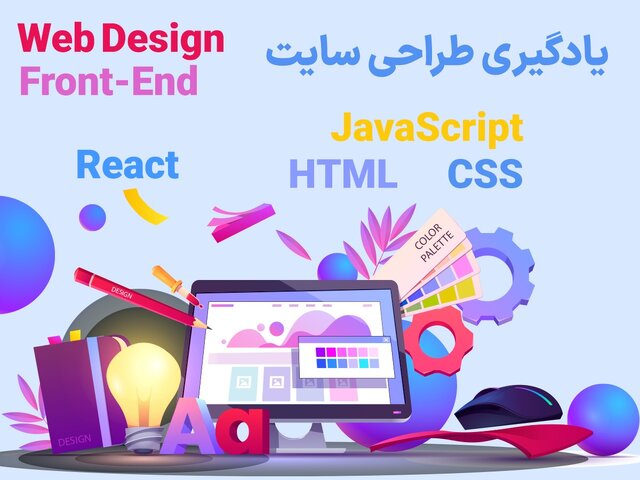 کار در منزل با آموزش طراحی انواع وبسایت