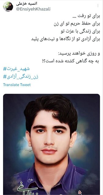 خزعلی: شهید «الداغی» برای آزادی زن از نگاهها و نیتهای پلید رفت