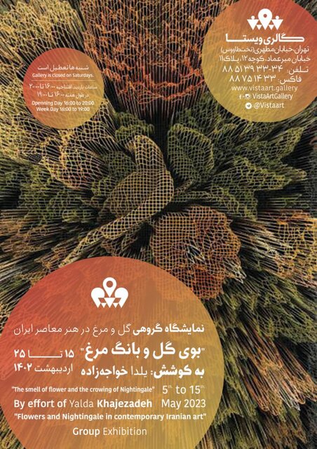 آخر هفته کجا گالریگردی کنیم؟