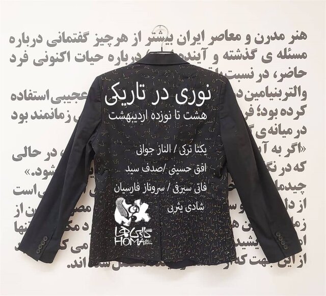 آخر هفته کجا گالریگردی کنیم؟