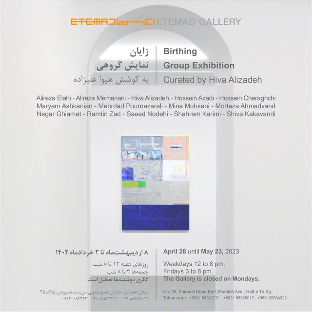 آخر هفته کجا گالریگردی کنیم؟