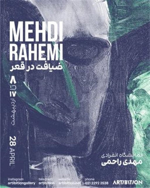 آخر هفته کجا گالریگردی کنیم؟