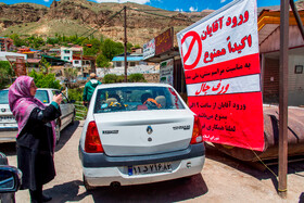 آیین «ورف چال» در روستای «آب اسک» آمل