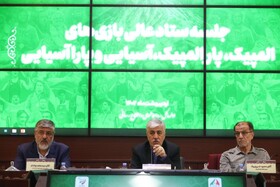 اولتیماتوم ستاد بازیهای آسیایی به فدراسیون فوتبال