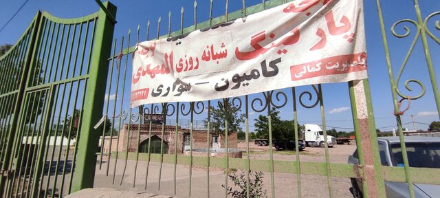 اقدام عجیب در جابهجایی مکان «پنجاهبهدر» قزوینیها و توجیه مسئولان