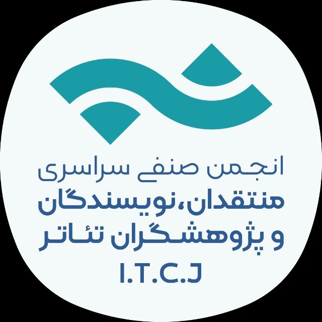 هیات مدیره جدید انجمن منتقدان و نویسندگان تئاتر انتخاب شد هیات مدیره جدید انجمن منتقدان و نویسندگان تئاتر انتخاب شد