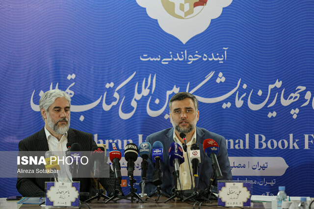 نمایشگاه کتاب - برنامه‌ نمایشگاه کتاب تهران ۱۴۰۲ اعلام شد