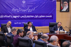 نشست معاون اول رییس جمهور با استانداران سراسر کشور در دومین جلسه شورای ملی زنجیره ارزش راهبردی